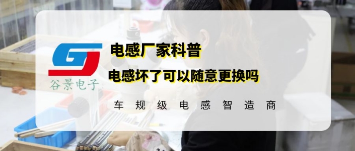 揭秘貼片繞線電感封裝尺寸對(duì)電性能是否有影響 1 蘇州谷景電子有限公司 1